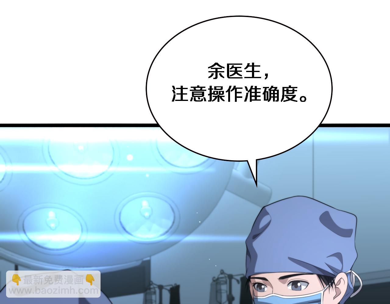 🍼大医凌然 第227话 压不住，得捧！ 第47页