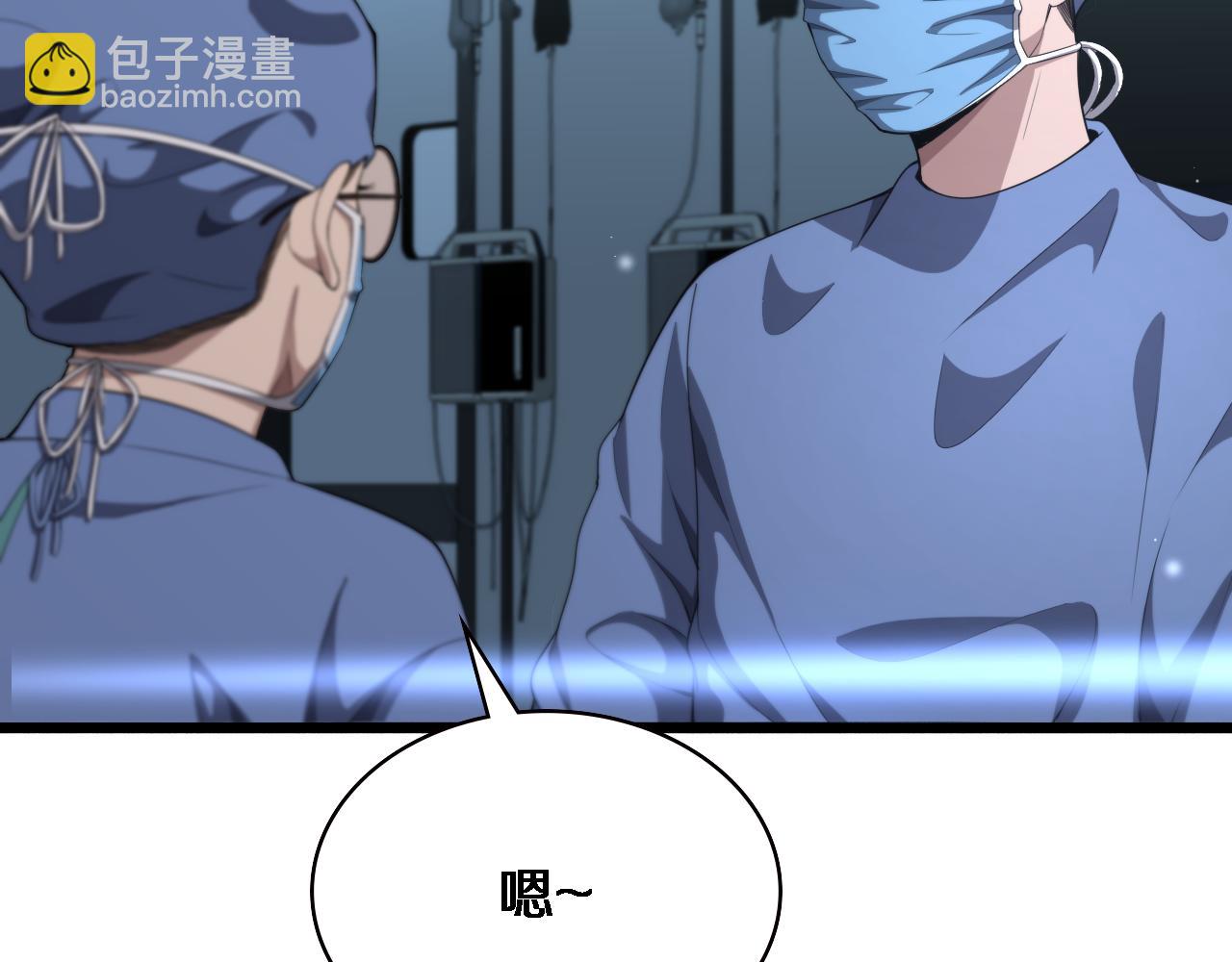 🍼大医凌然 第227话 压不住，得捧！ 第48页