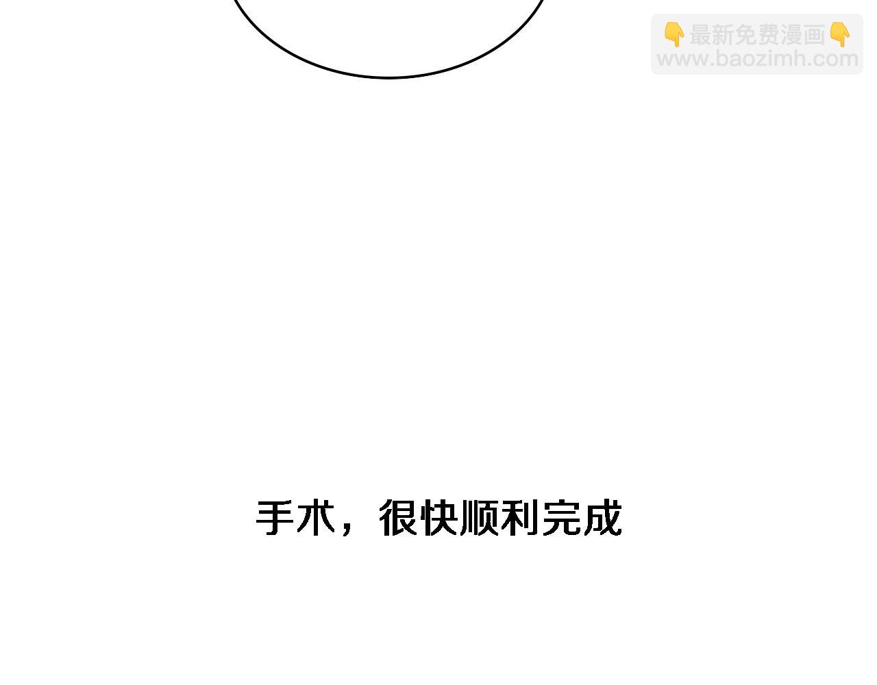 🍼大医凌然 第227话 压不住，得捧！ 第49页