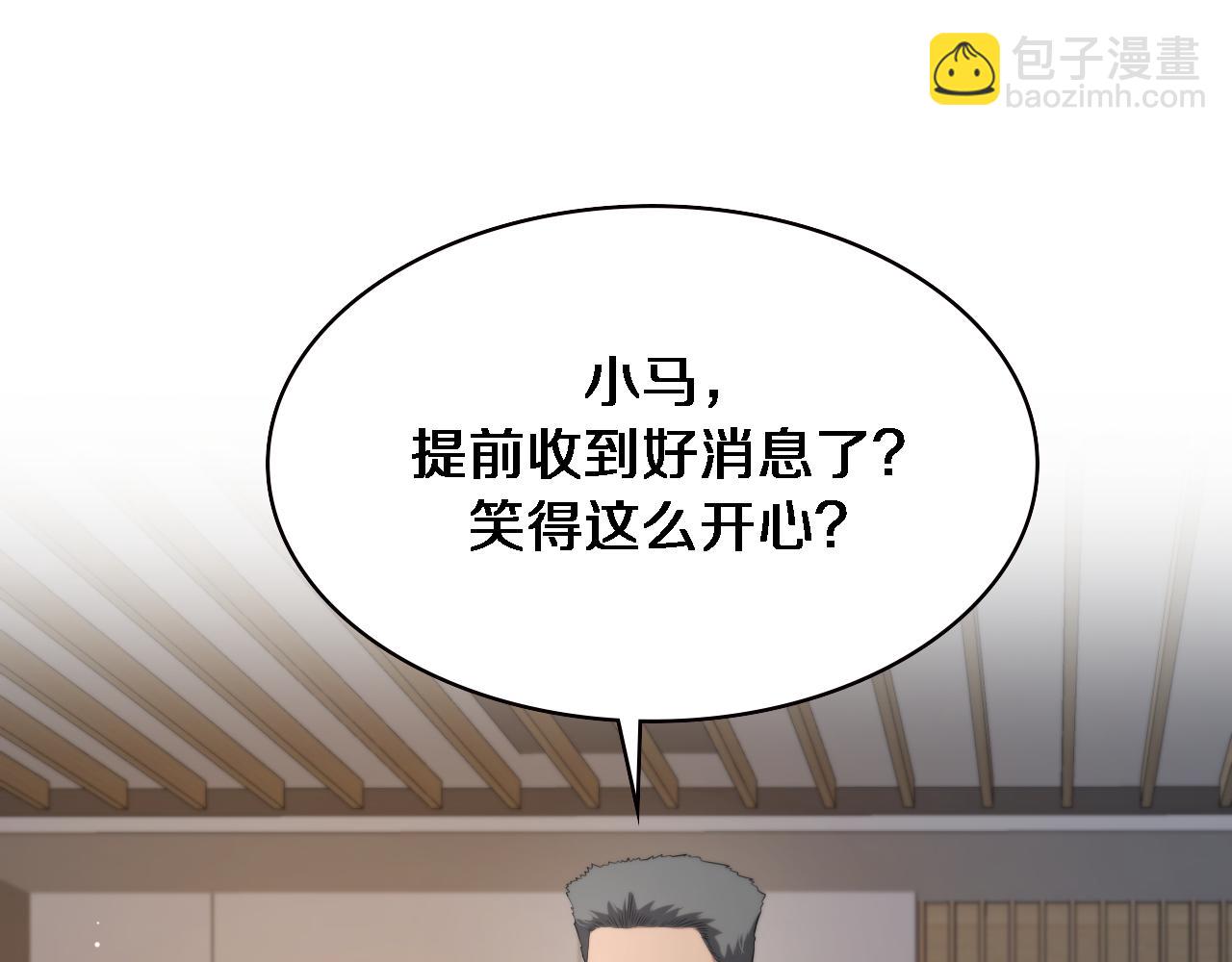 🍼大医凌然 第227话 压不住，得捧！ 第5页