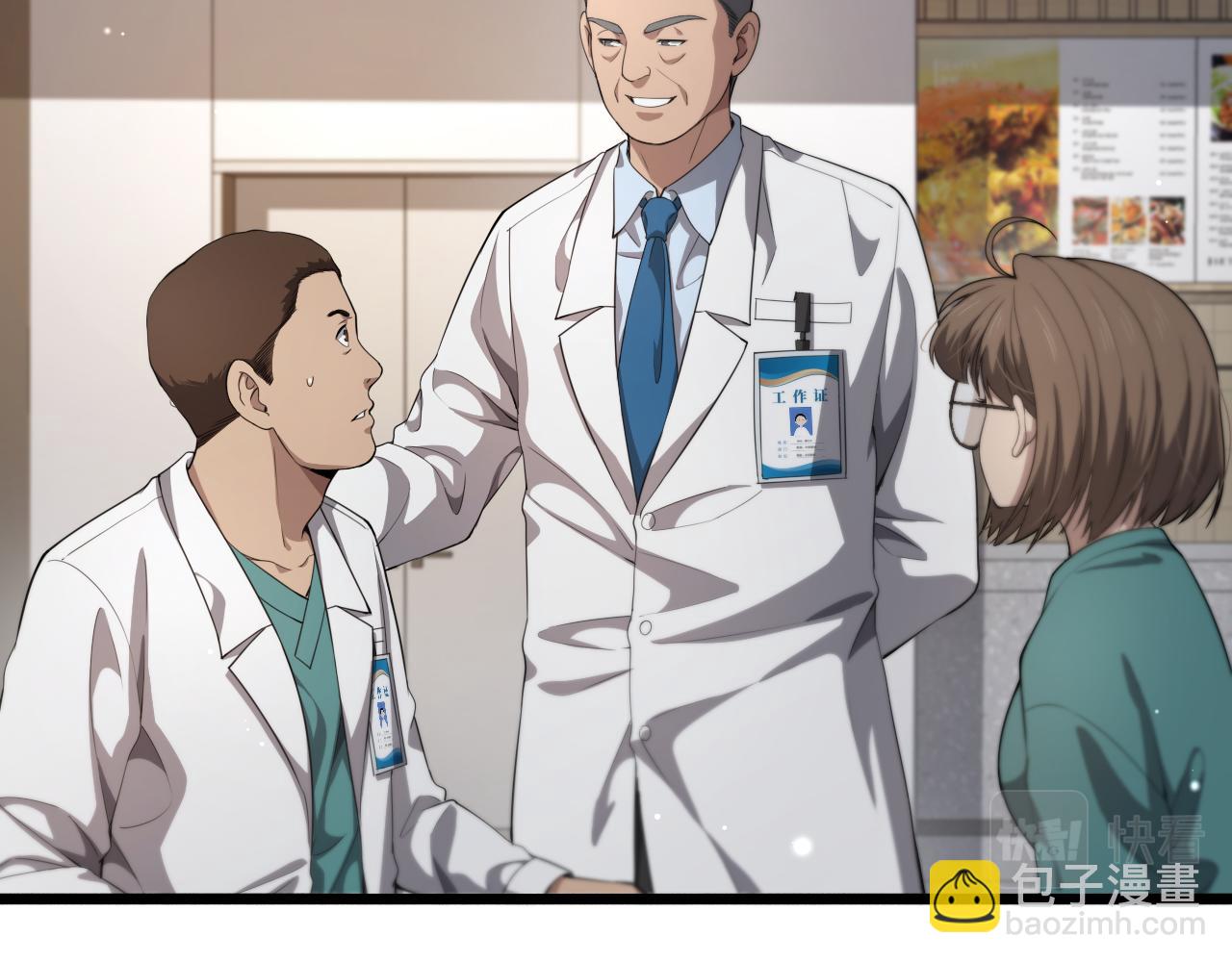 🍼大医凌然 第227话 压不住，得捧！ 第6页