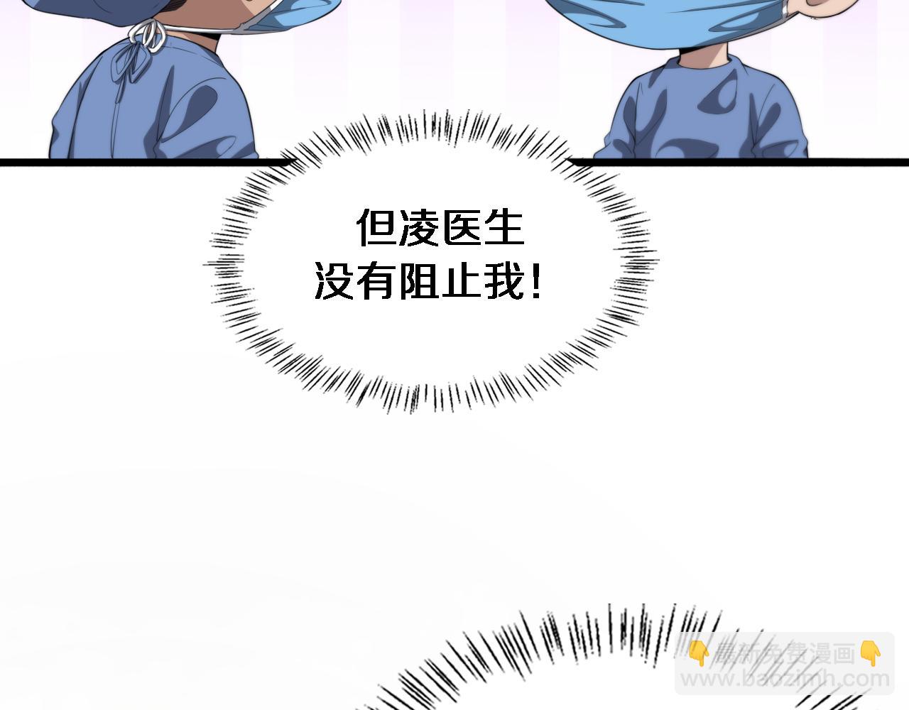 🍼大医凌然 第229话 成为副高！ 第12页