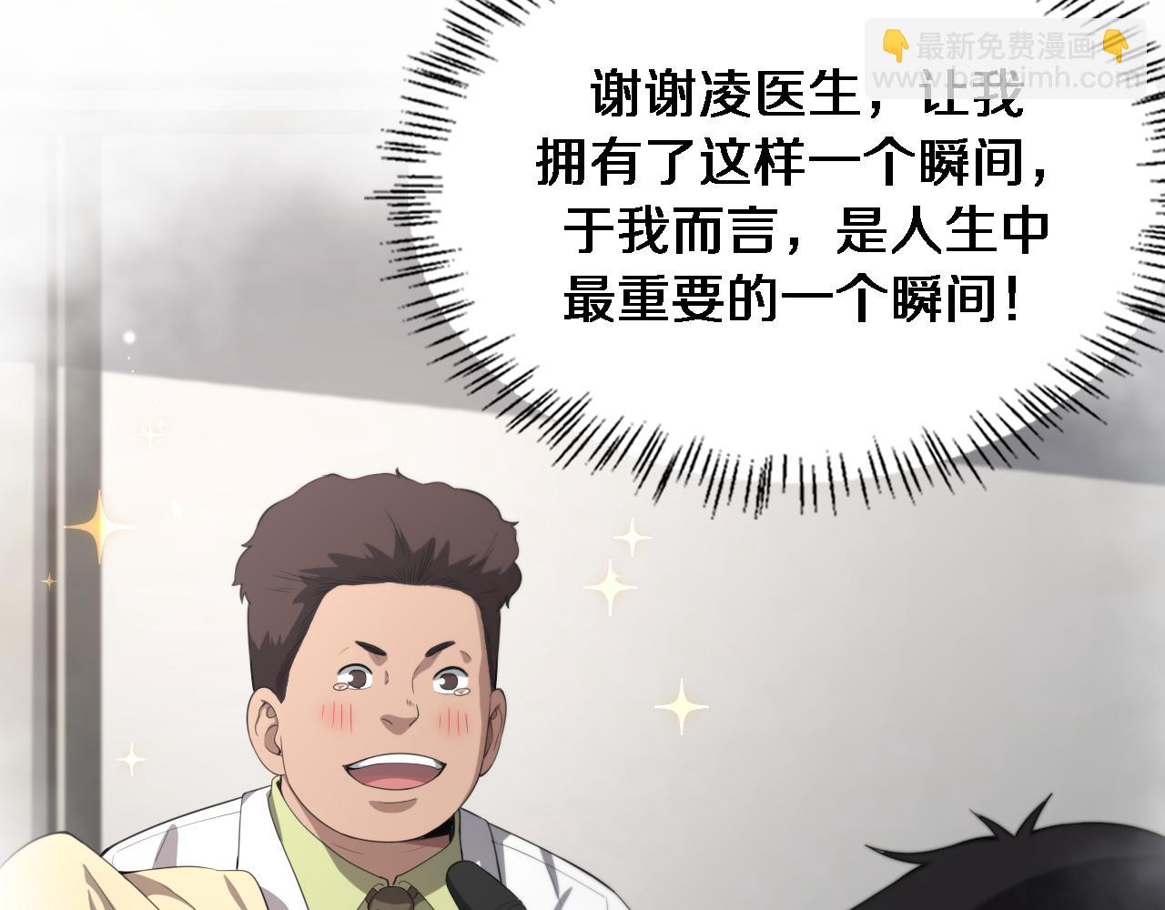 🍼大医凌然 第229话 成为副高！ 第13页