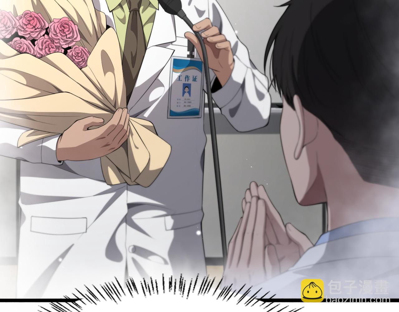 🍼大医凌然 第229话 成为副高！ 第14页
