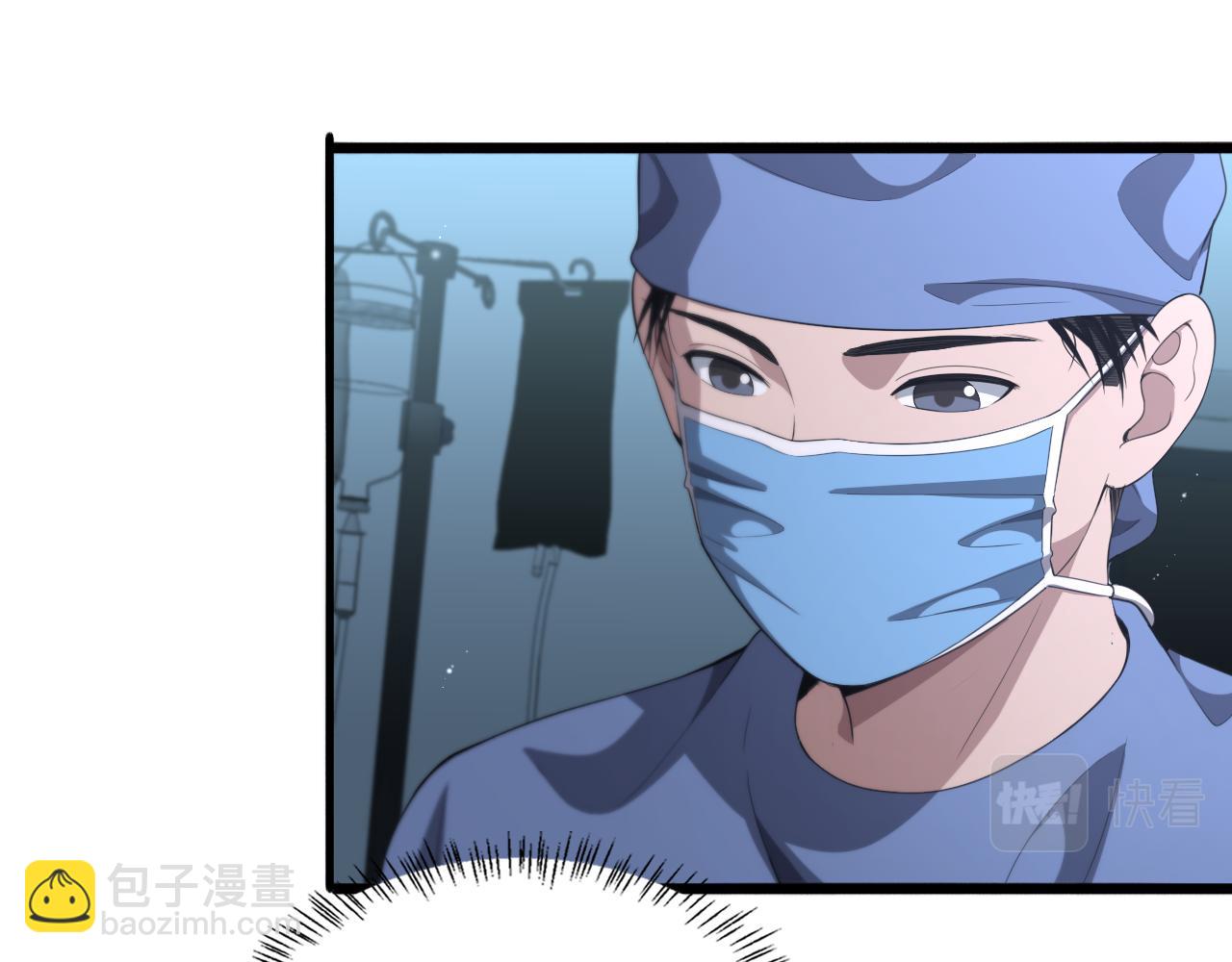 🍼大医凌然 第229话 成为副高！ 第17页