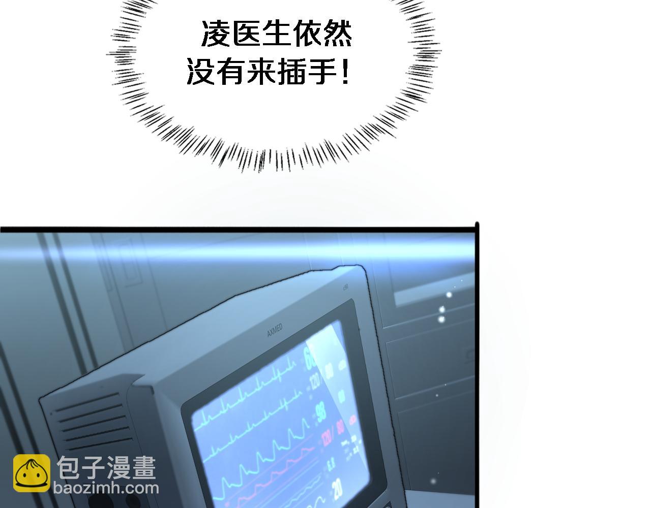 🍼大医凌然 第229话 成为副高！ 第18页