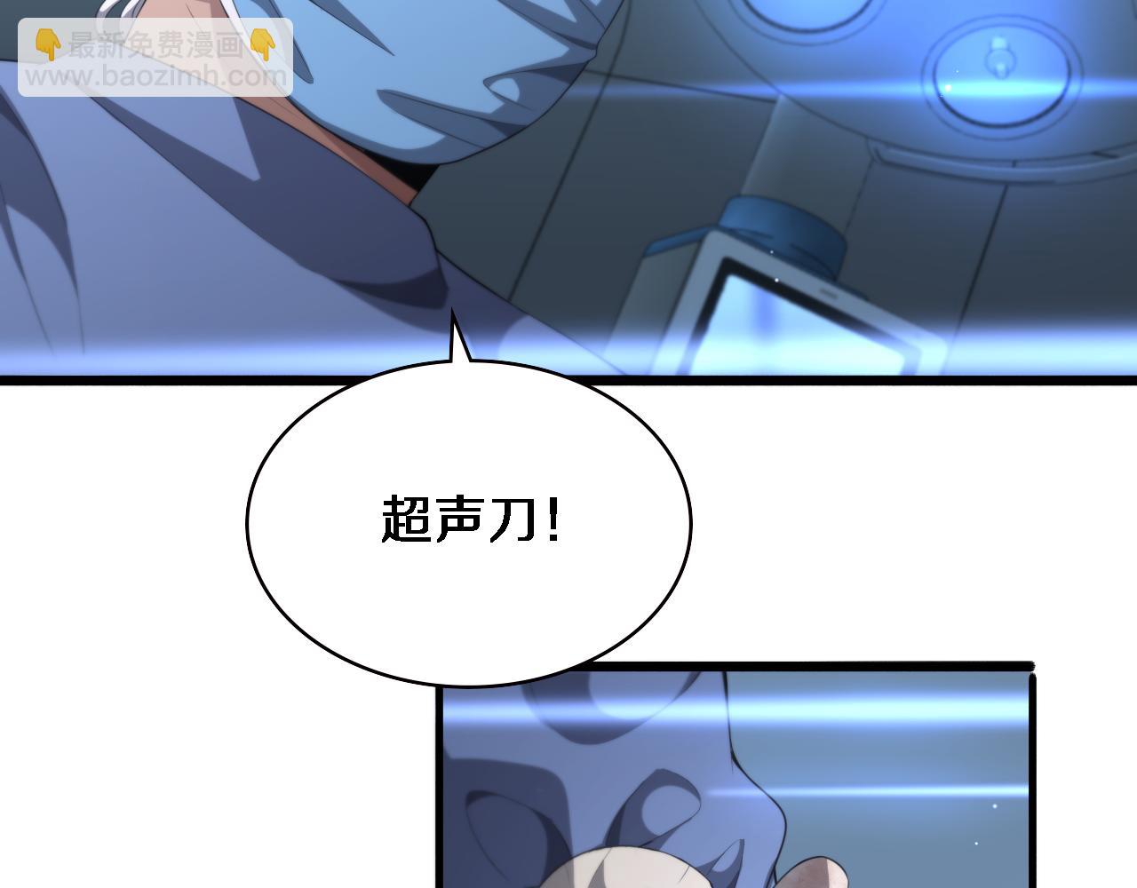 🍼大医凌然 第229话 成为副高！ 第22页