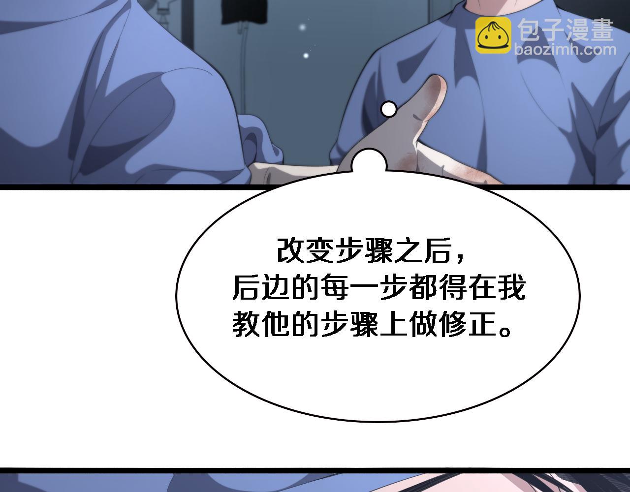 🍼大医凌然 第229话 成为副高！ 第25页