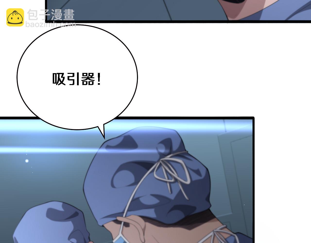 🍼大医凌然 第229话 成为副高！ 第31页