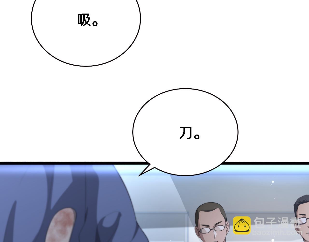 🍼大医凌然 第229话 成为副高！ 第33页