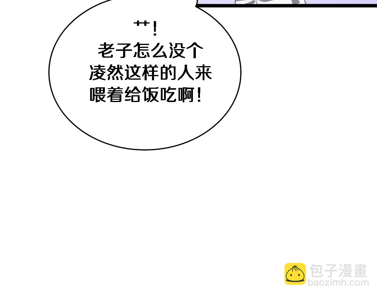 🍼大医凌然 第229话 成为副高！ 第36页