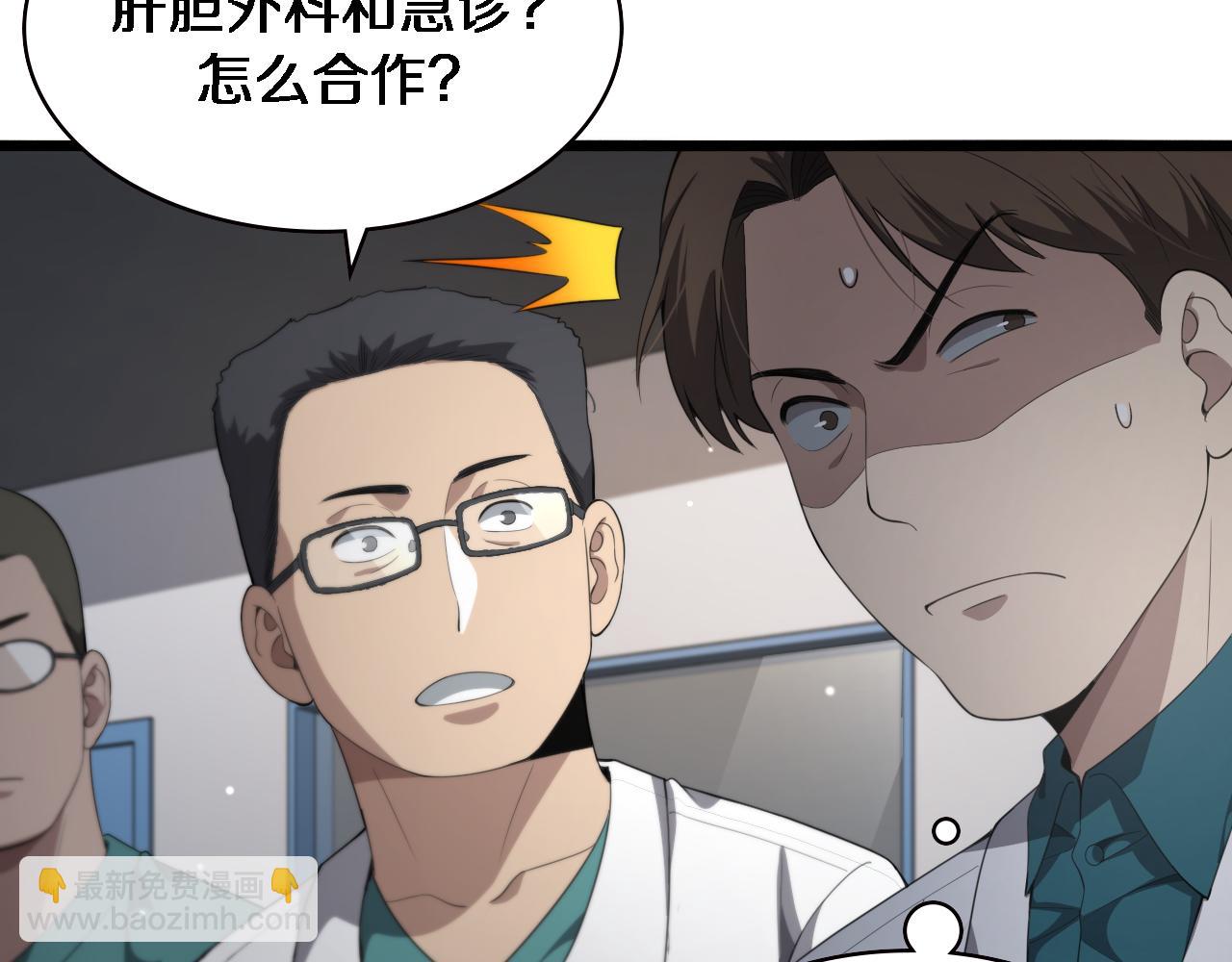 🍼大医凌然 第229话 成为副高！ 第40页