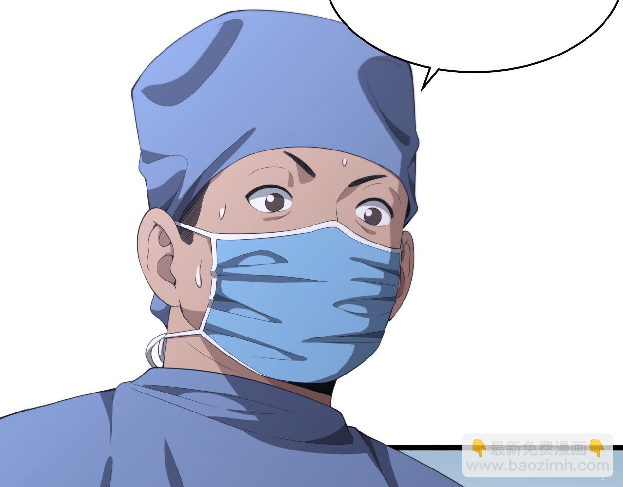 🍼大医凌然 第229话 成为副高！ 第45页
