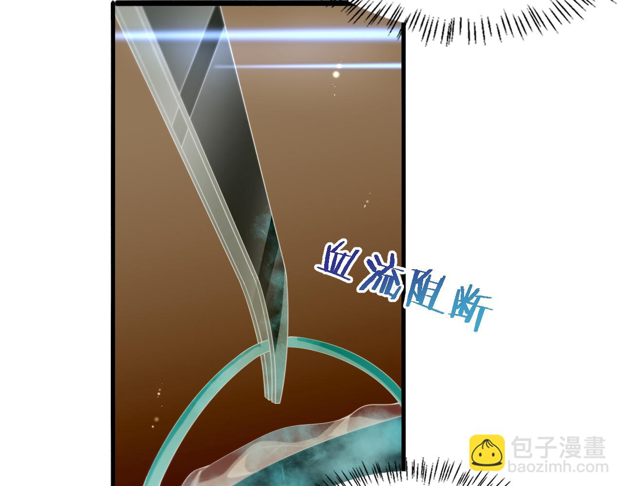 🍼大医凌然 第229话 成为副高！ 第8页