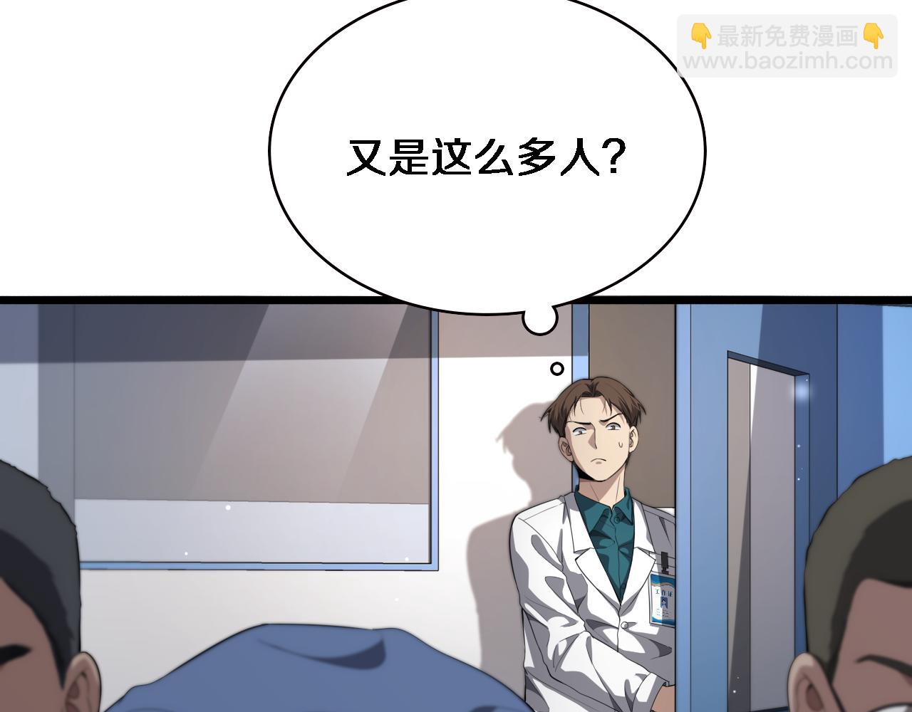 🍼大医凌然 第231话 真的救世主！ 第11页