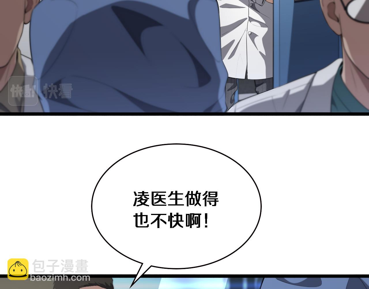 🍼大医凌然 第231话 真的救世主！ 第12页