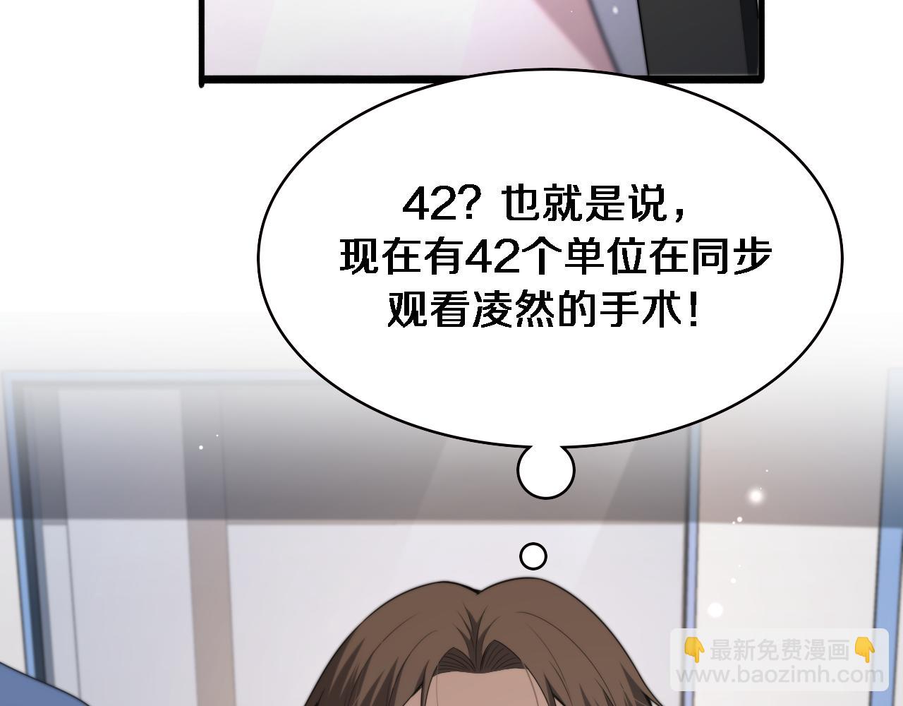 🍼大医凌然 第231话 真的救世主！ 第15页