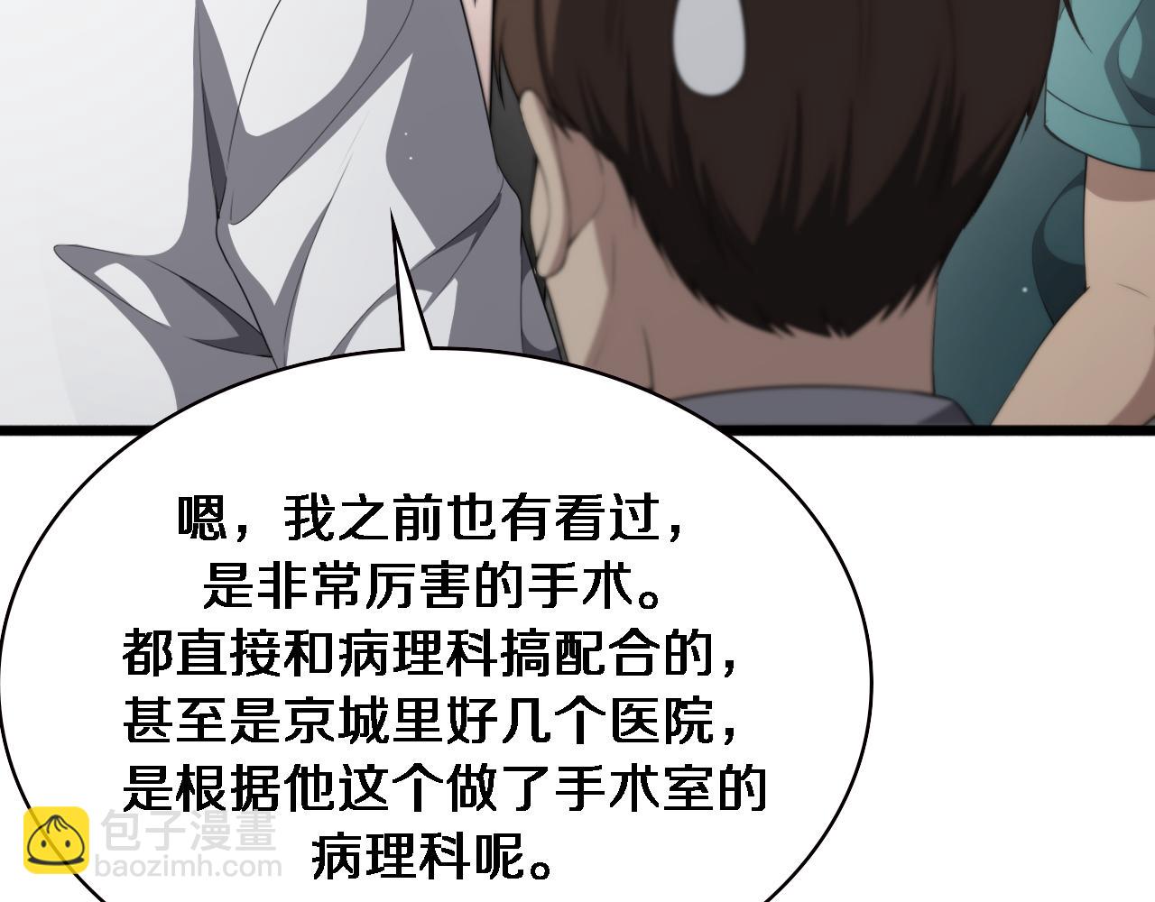 🍼大医凌然 第231话 真的救世主！ 第19页