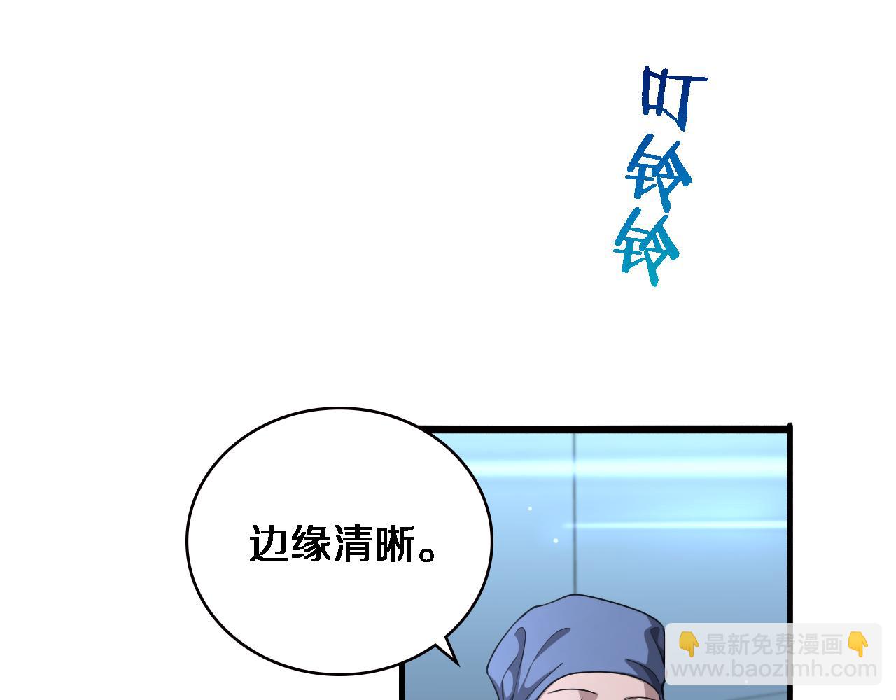 🍼大医凌然 第231话 真的救世主！ 第21页