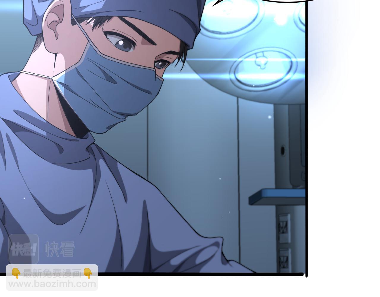 🍼大医凌然 第231话 真的救世主！ 第23页