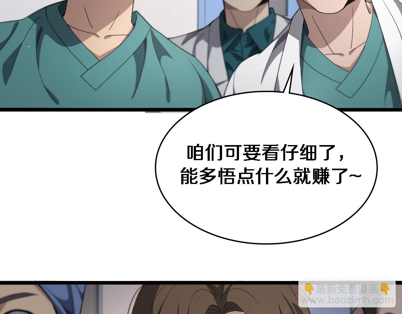 🍼大医凌然 第231话 真的救世主！ 第25页