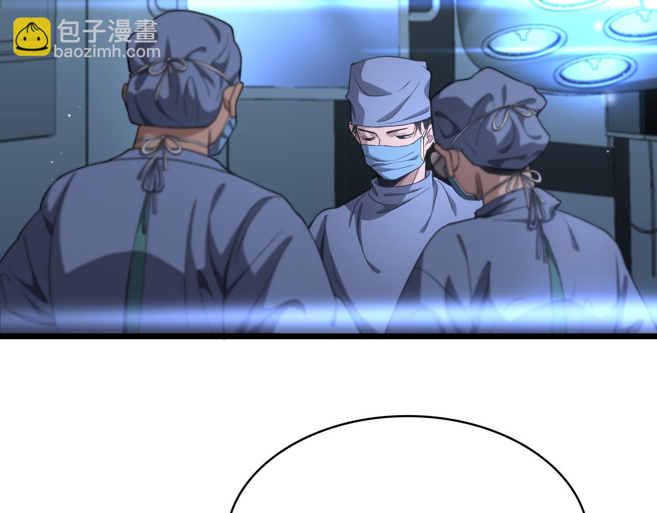 🍼大医凌然 第231话 真的救世主！ 第29页