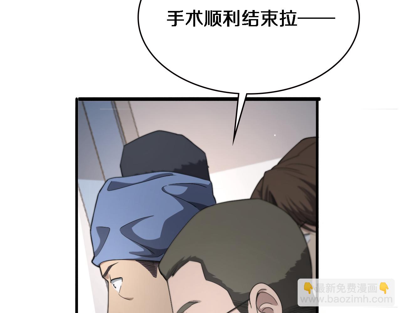 🍼大医凌然 第231话 真的救世主！ 第30页