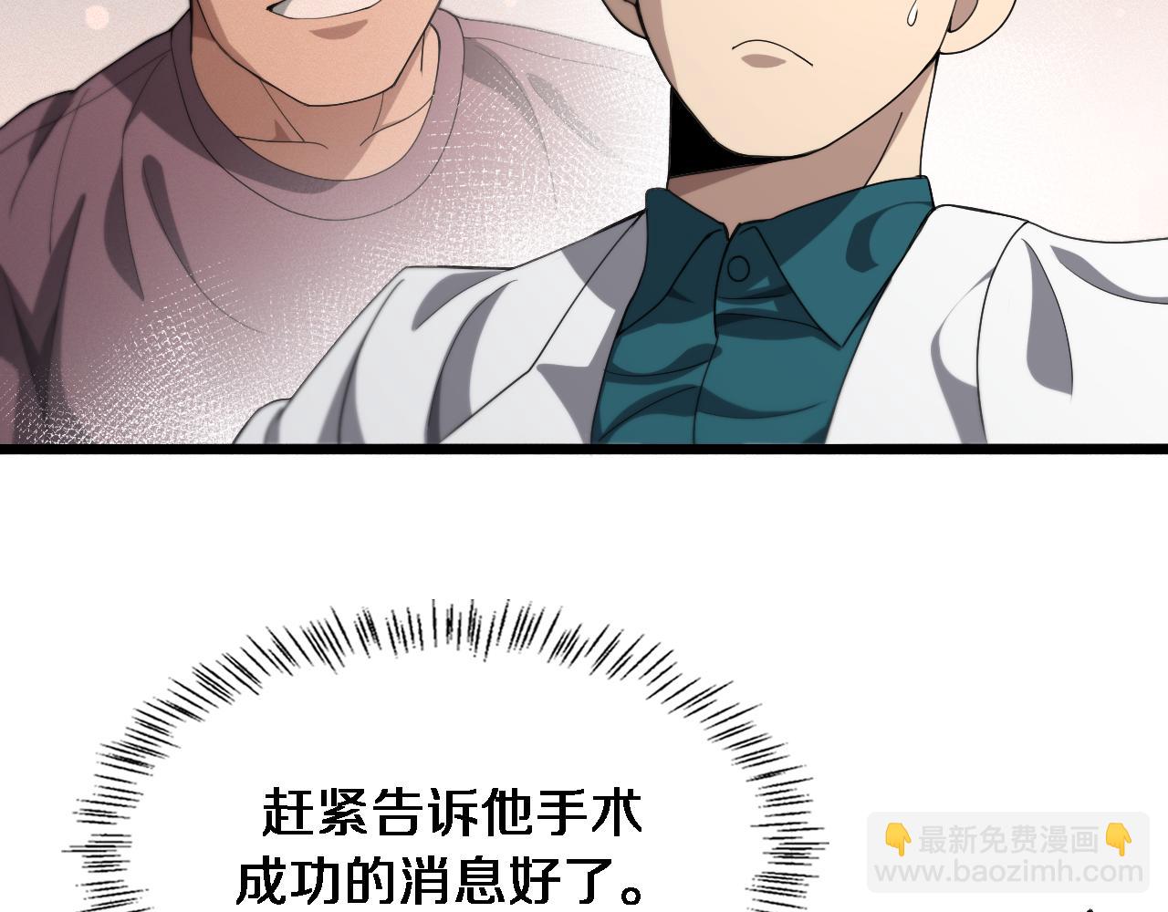 🍼大医凌然 第231话 真的救世主！ 第33页