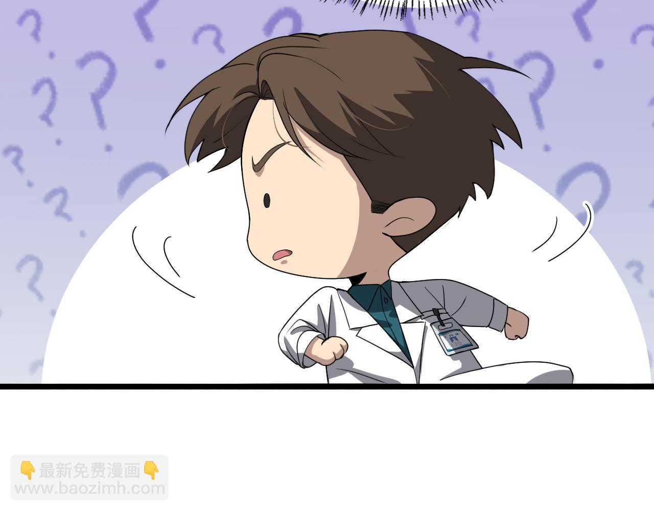 🍼大医凌然 第231话 真的救世主！ 第36页
