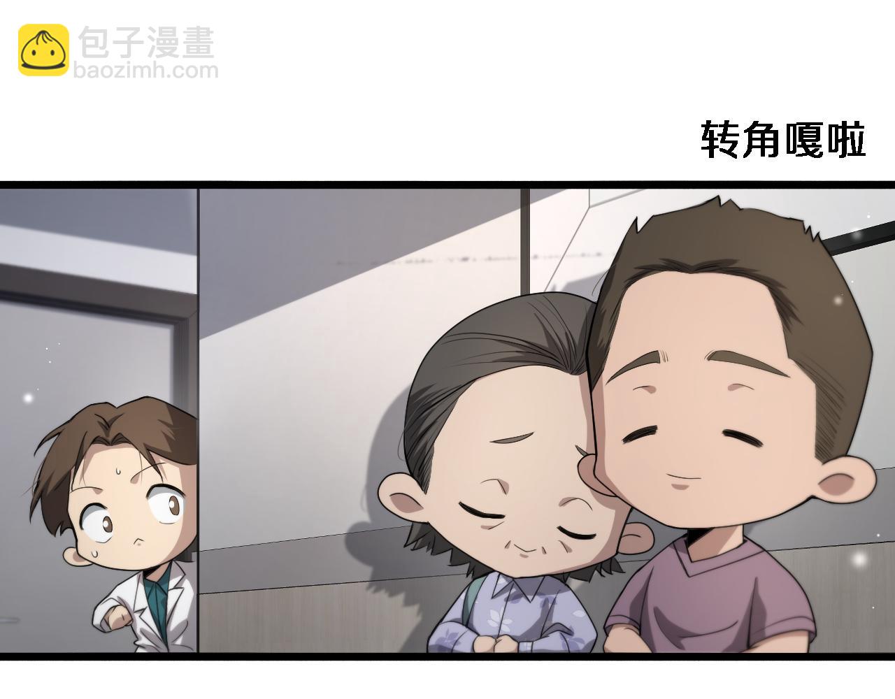 🍼大医凌然 第231话 真的救世主！ 第37页