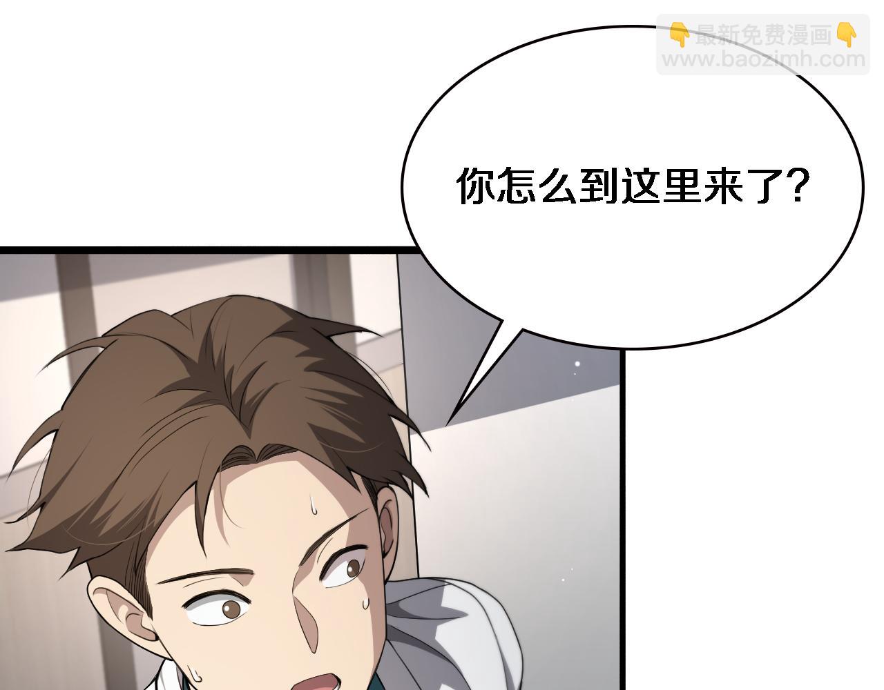🍼大医凌然 第231话 真的救世主！ 第38页