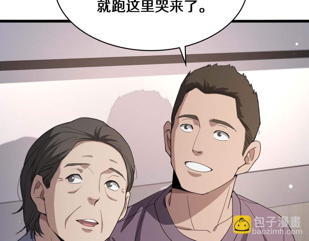 🍼大医凌然 第231话 真的救世主！ 第40页