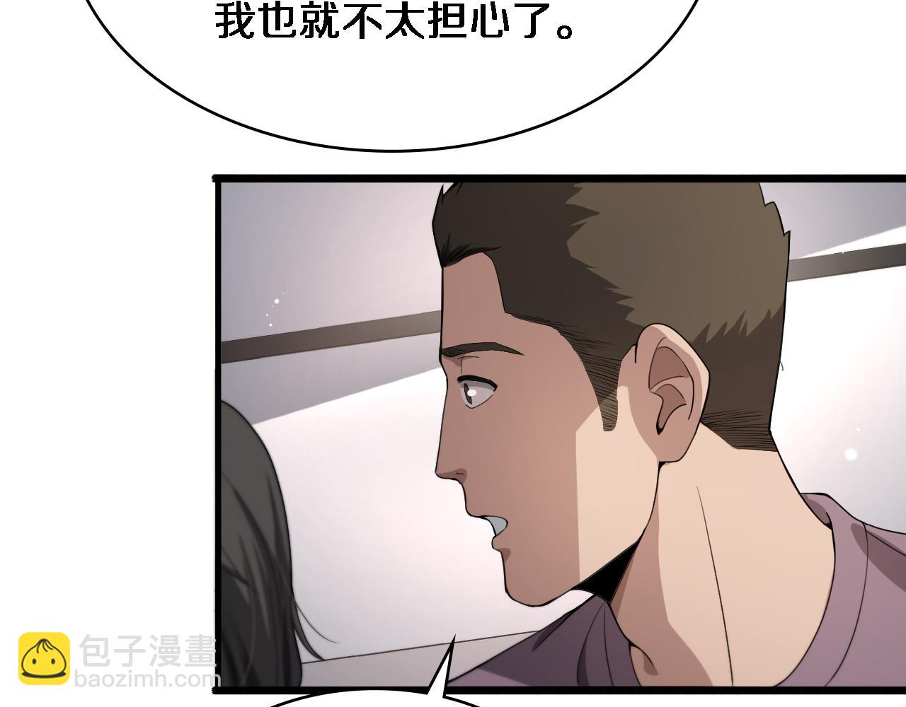 🍼大医凌然 第231话 真的救世主！ 第42页