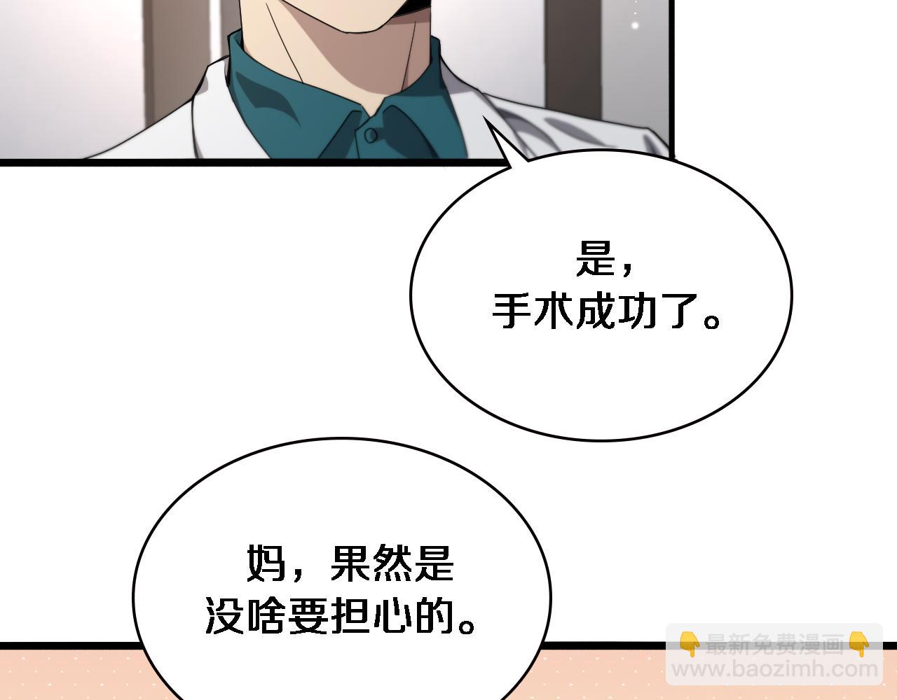 🍼大医凌然 第231话 真的救世主！ 第44页