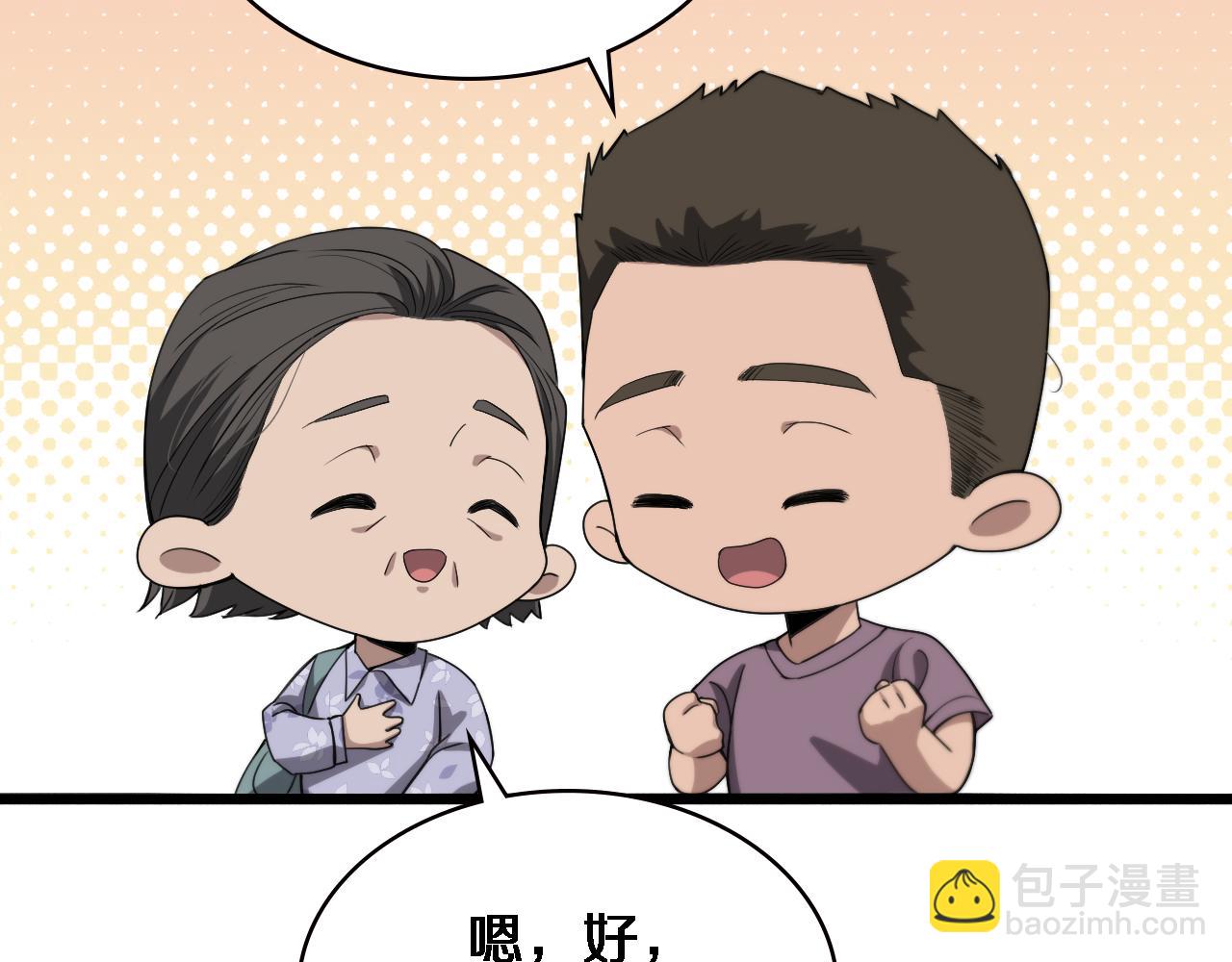 🍼大医凌然 第231话 真的救世主！ 第45页