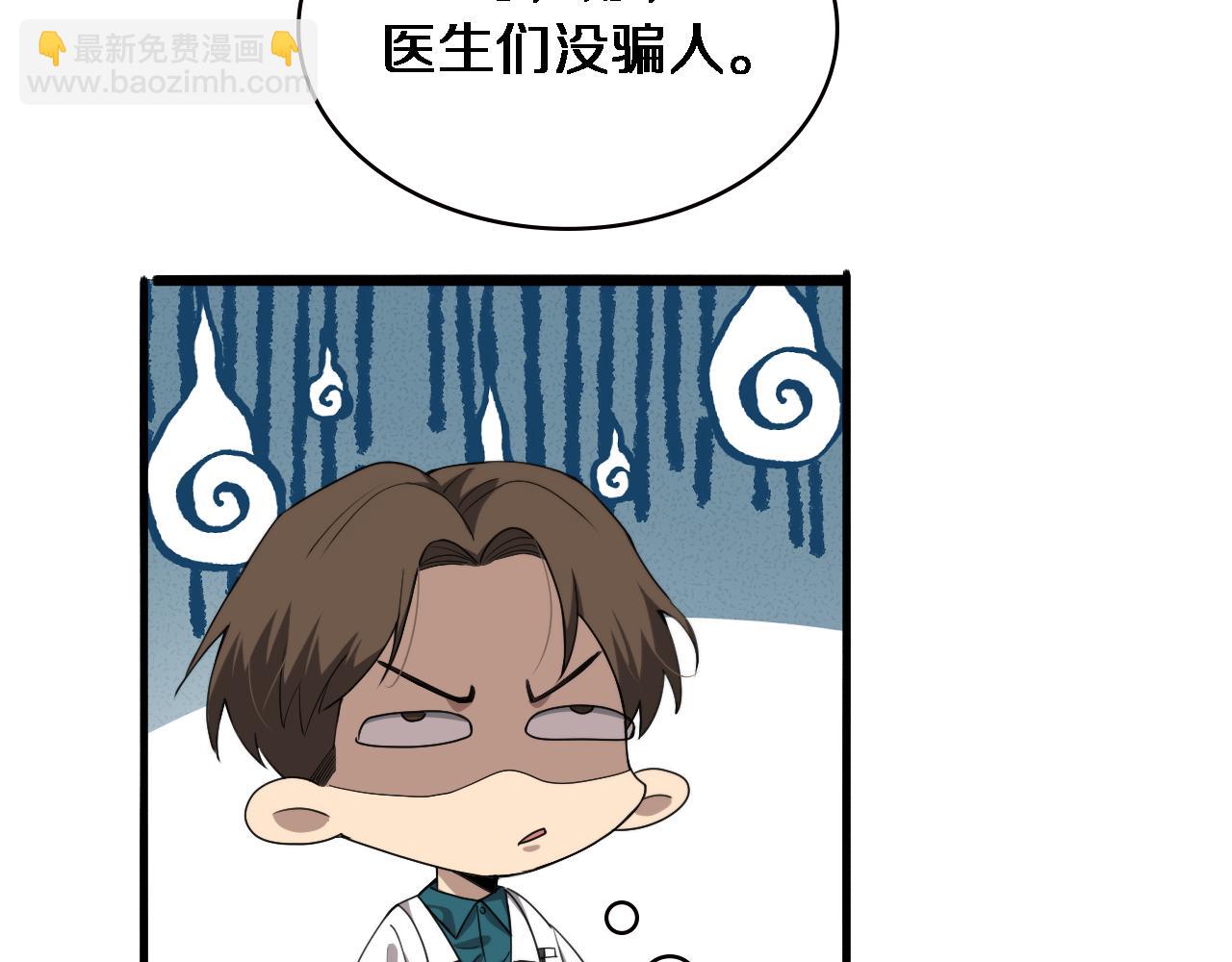 🍼大医凌然 第231话 真的救世主！ 第46页