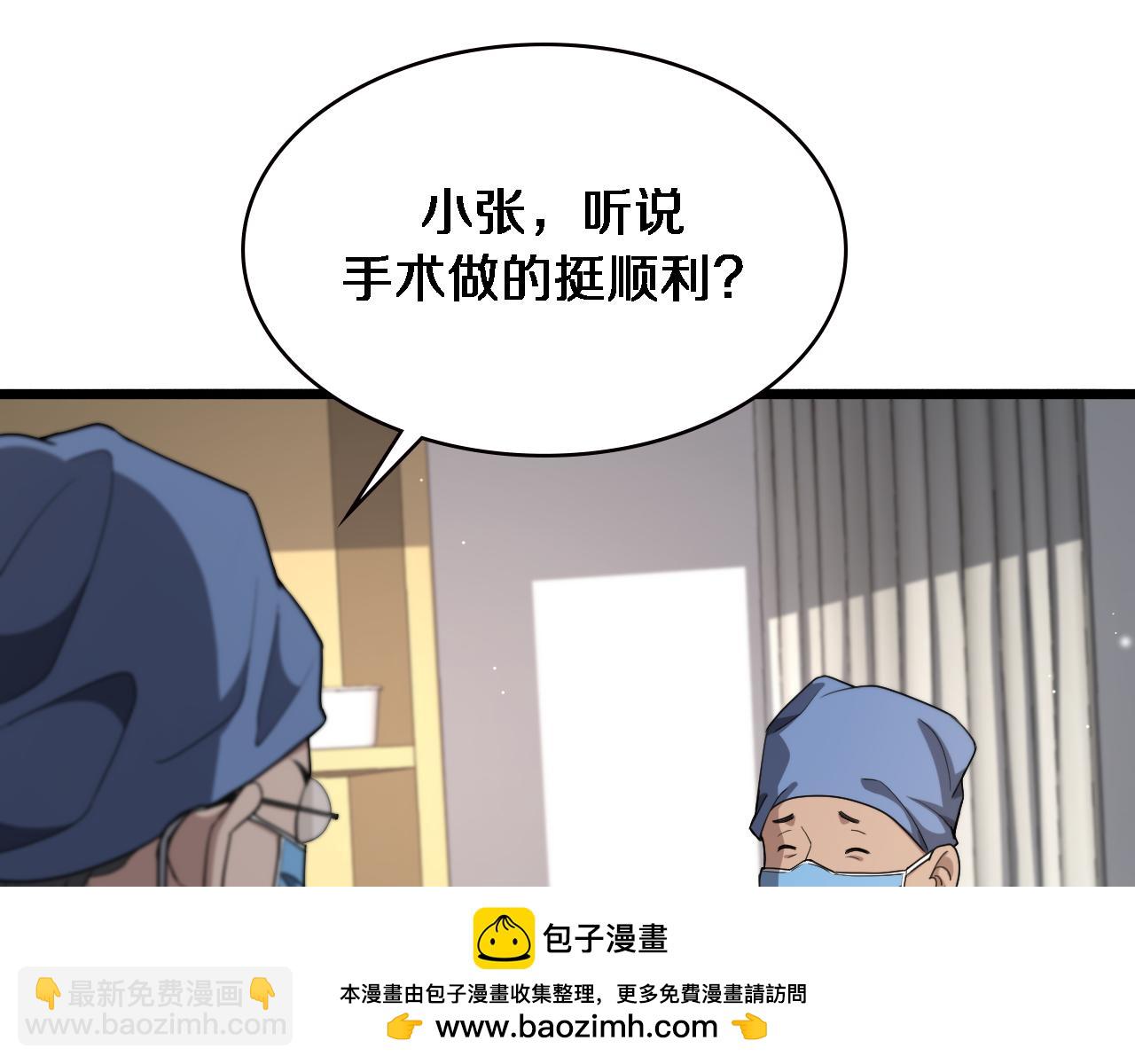 🍼大医凌然 第231话 真的救世主！ 第50页