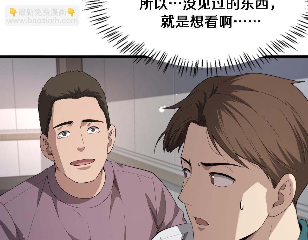 🍼大医凌然 第231话 真的救世主！ 第8页