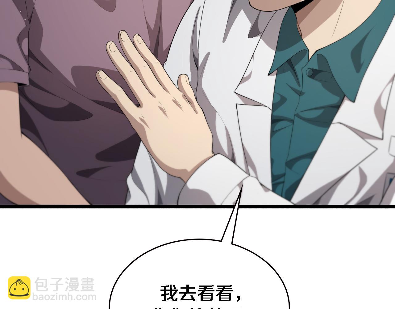 🍼大医凌然 第231话 真的救世主！ 第9页