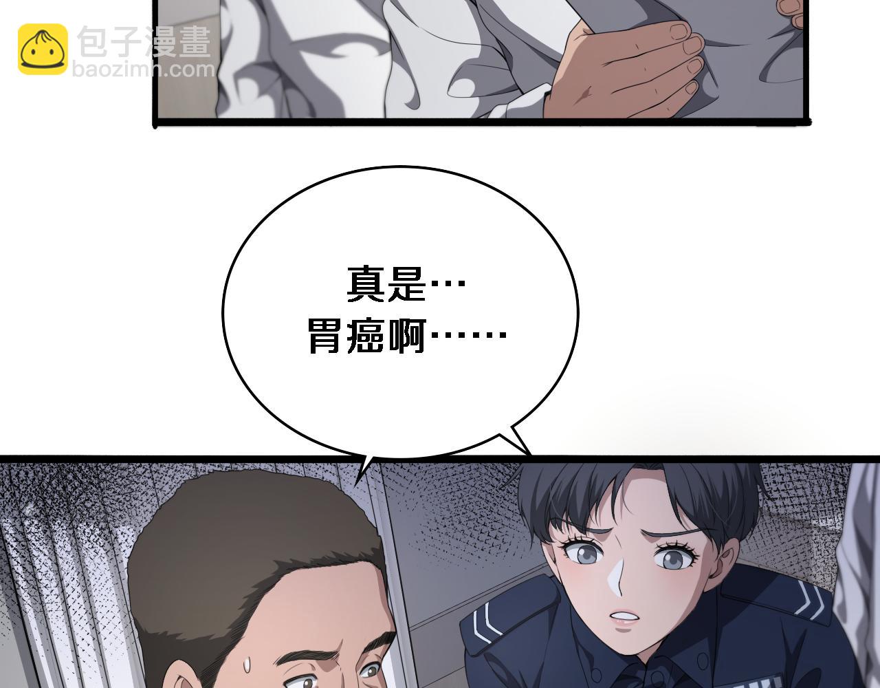🍼大医凌然 第233话 胃癌手术，接了！ 第10页