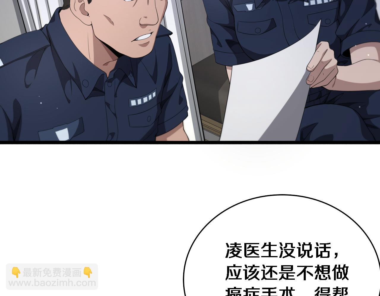 🍼大医凌然 第233话 胃癌手术，接了！ 第11页