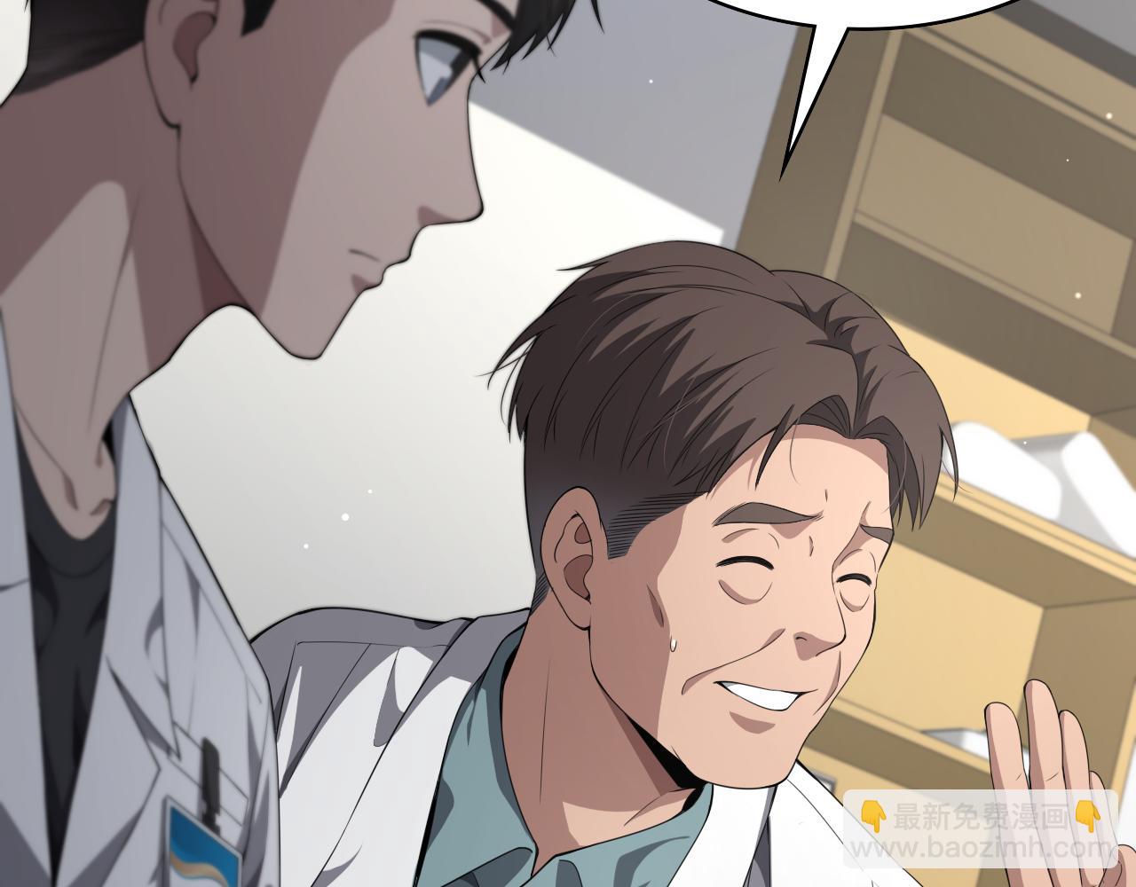 🍼大医凌然 第233话 胃癌手术，接了！ 第17页