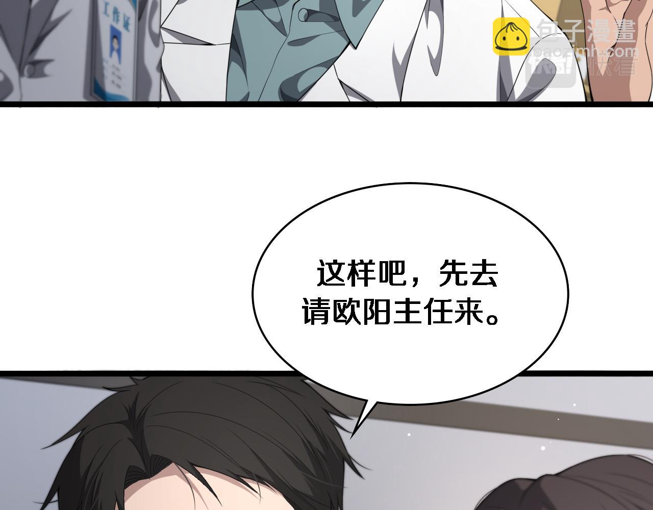 🍼大医凌然 第233话 胃癌手术，接了！ 第18页