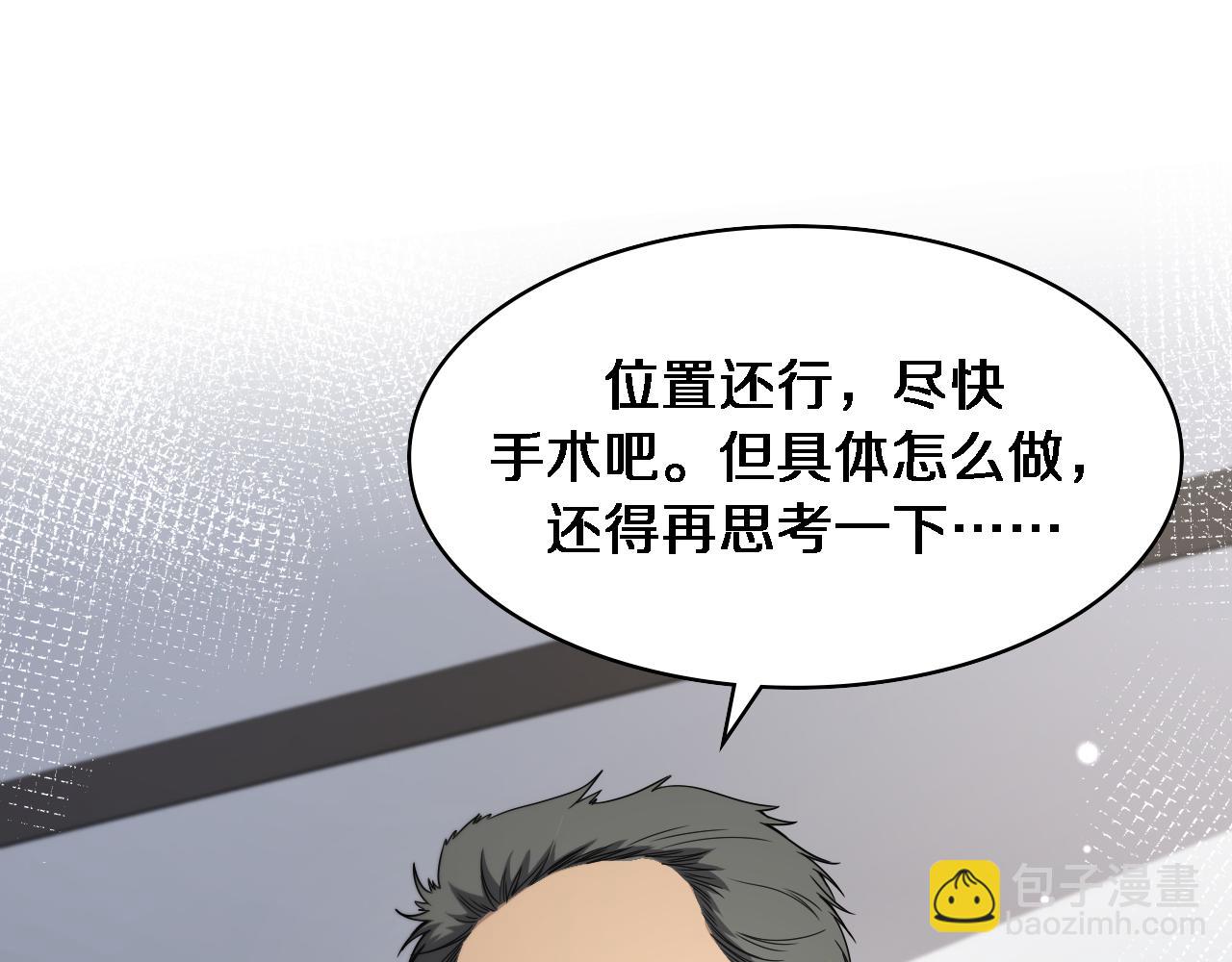 🍼大医凌然 第233话 胃癌手术，接了！ 第21页