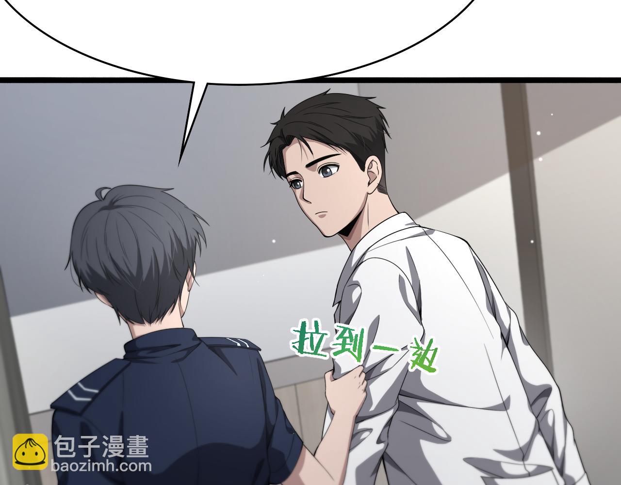 🍼大医凌然 第233话 胃癌手术，接了！ 第24页