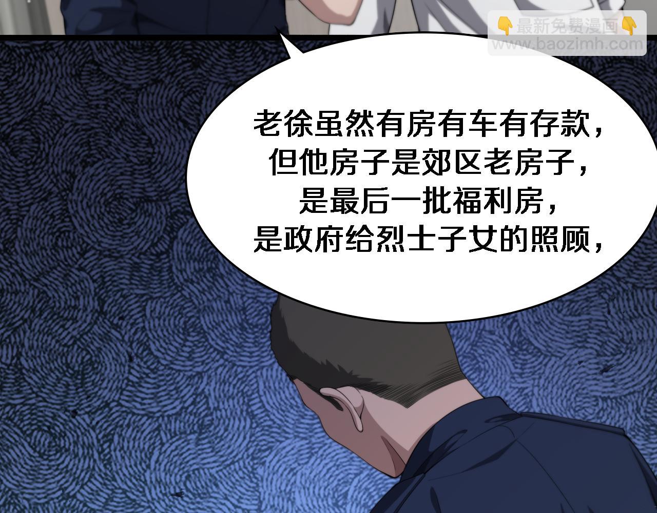 🍼大医凌然 第233话 胃癌手术，接了！ 第25页