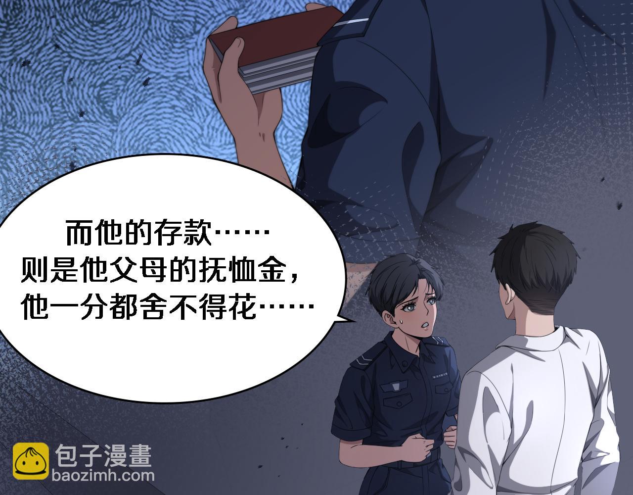 🍼大医凌然 第233话 胃癌手术，接了！ 第26页
