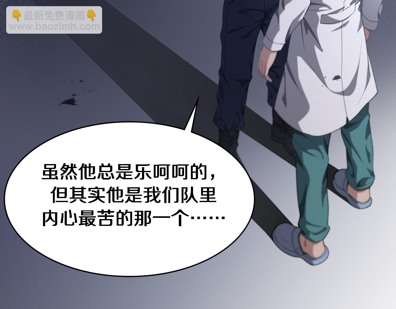 🍼大医凌然 第233话 胃癌手术，接了！ 第27页