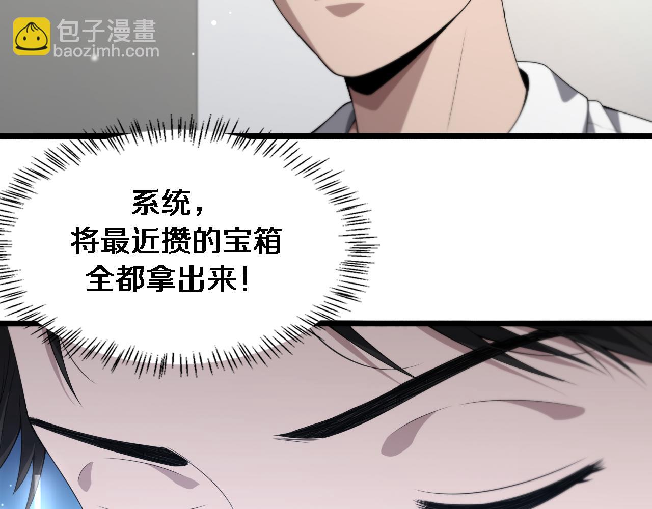🍼大医凌然 第233话 胃癌手术，接了！ 第29页