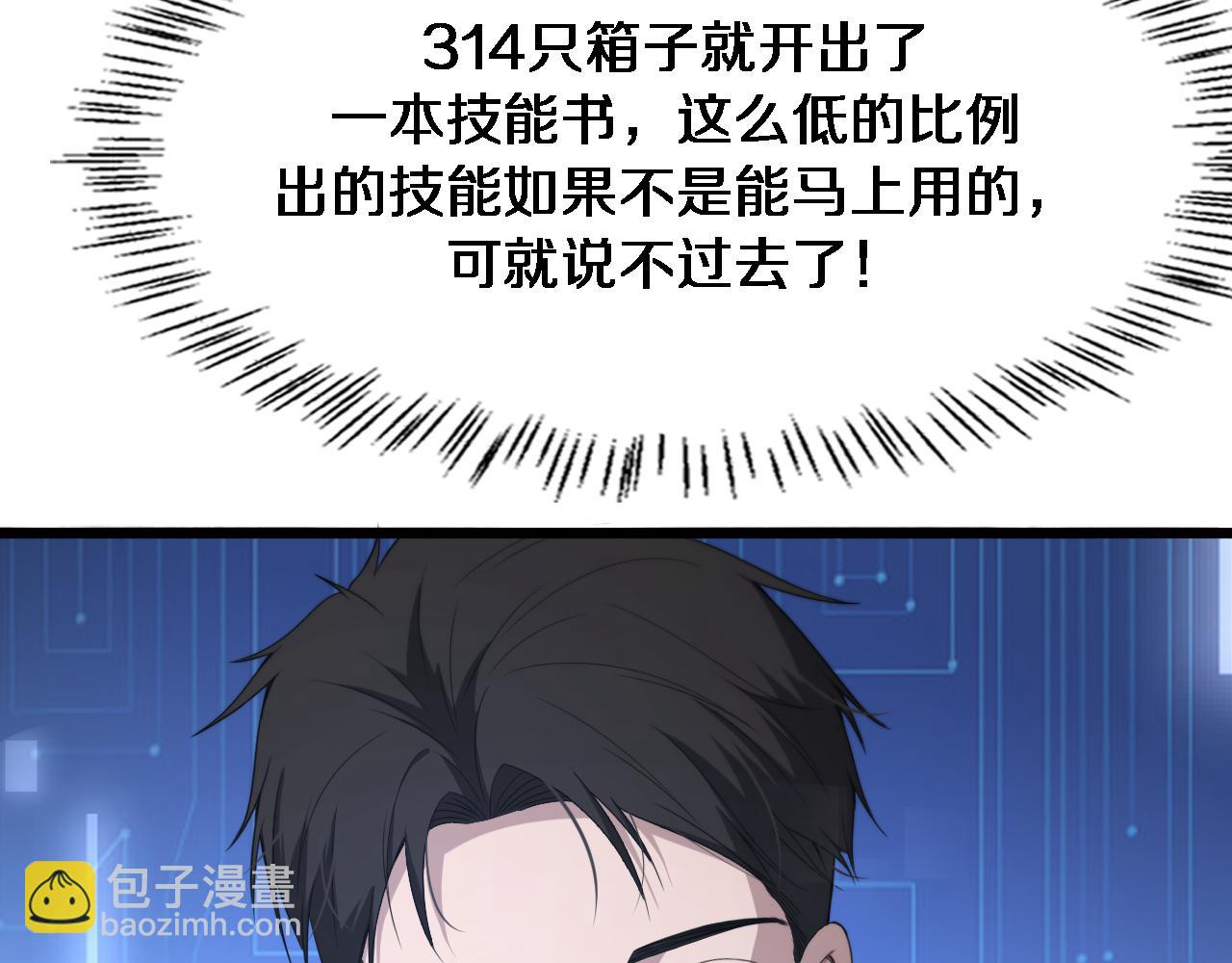 🍼大医凌然 第233话 胃癌手术，接了！ 第34页